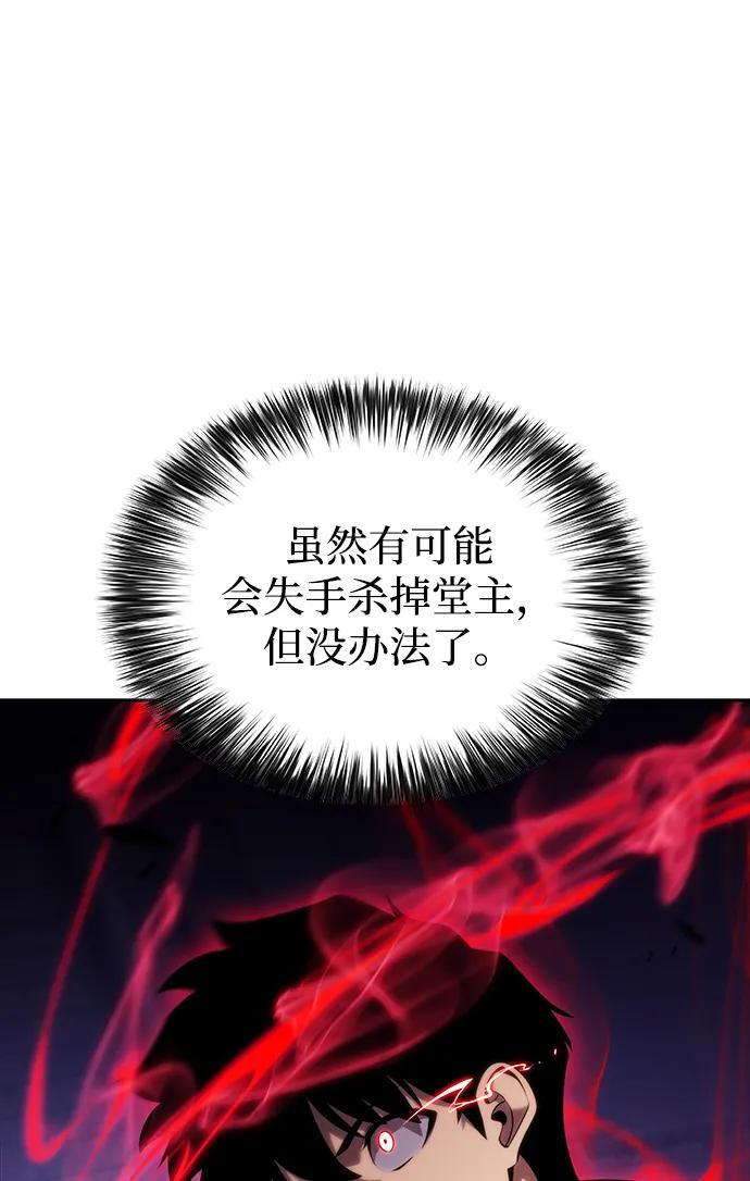 第18话 黑雾的追随者们 第61页