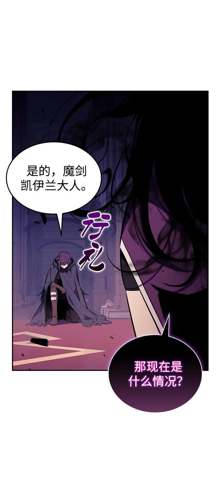 第18话 黑雾的追随者们 第68页