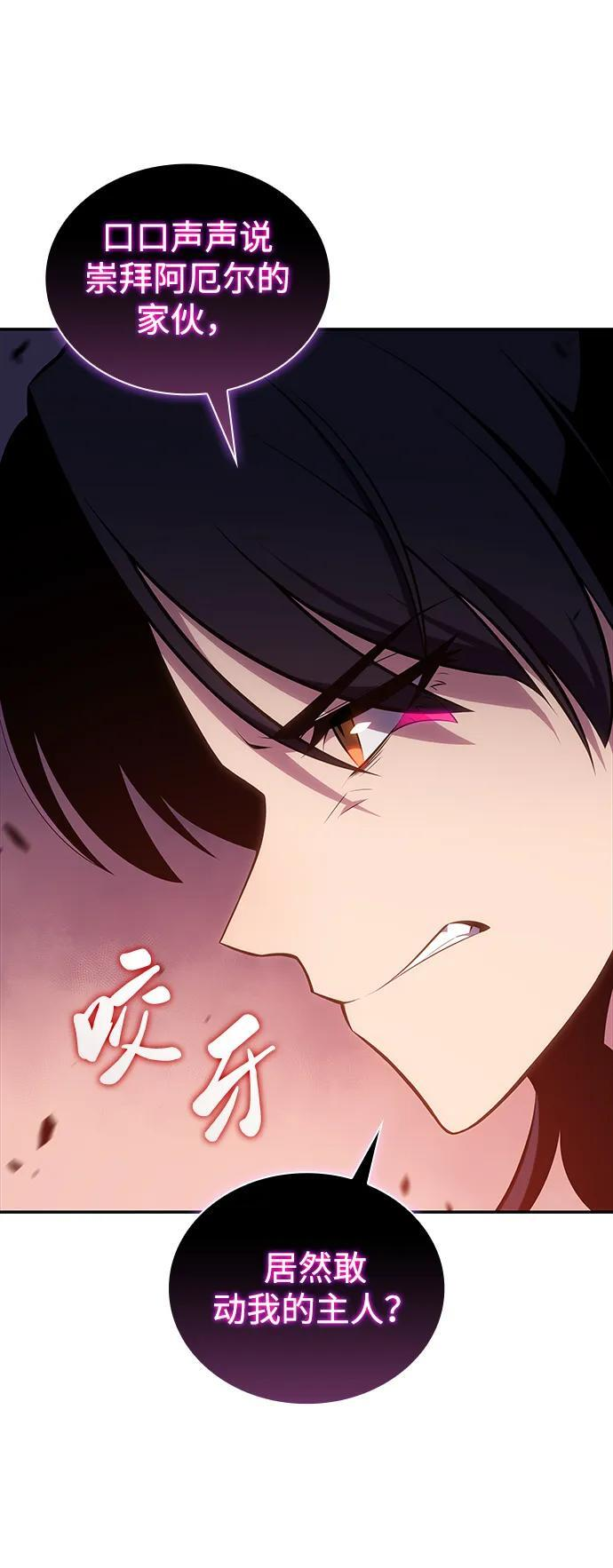 第18话 黑雾的追随者们 第69页
