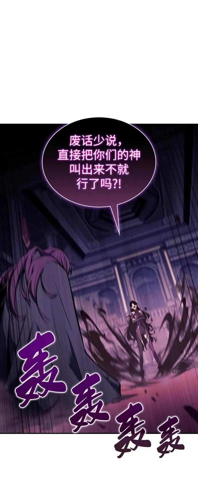 第18话 黑雾的追随者们 第71页