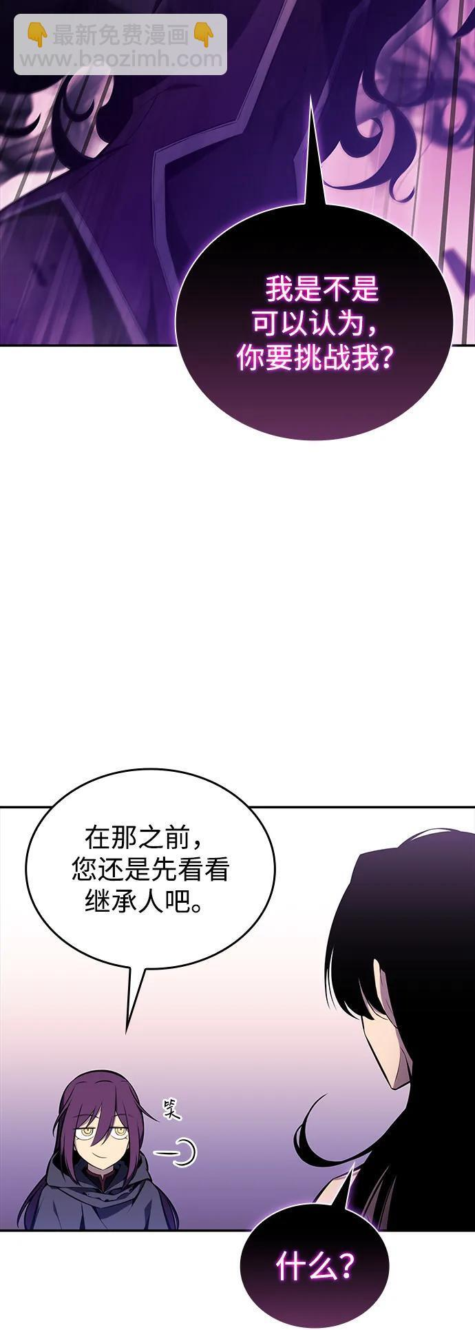 第18话 黑雾的追随者们 第73页