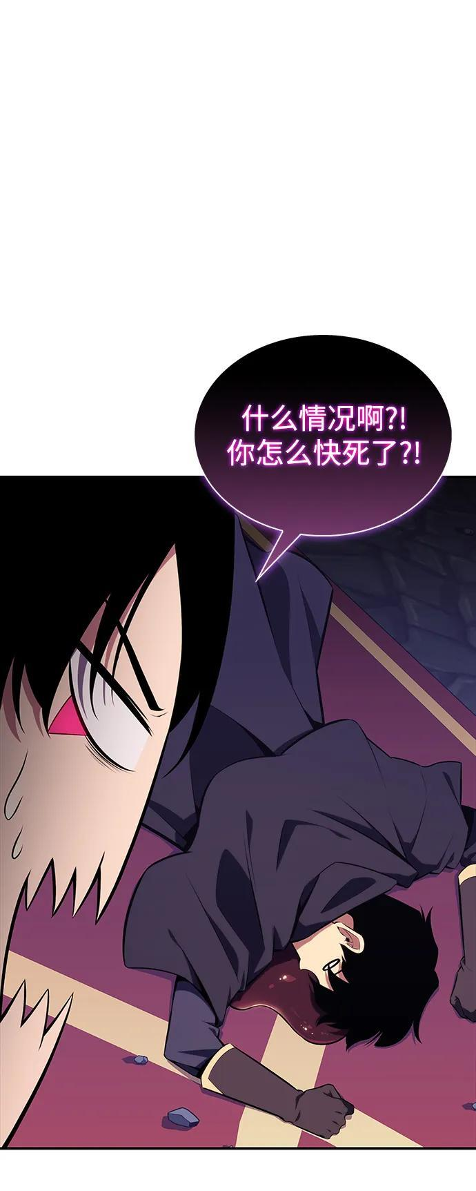 第18话 黑雾的追随者们 第74页