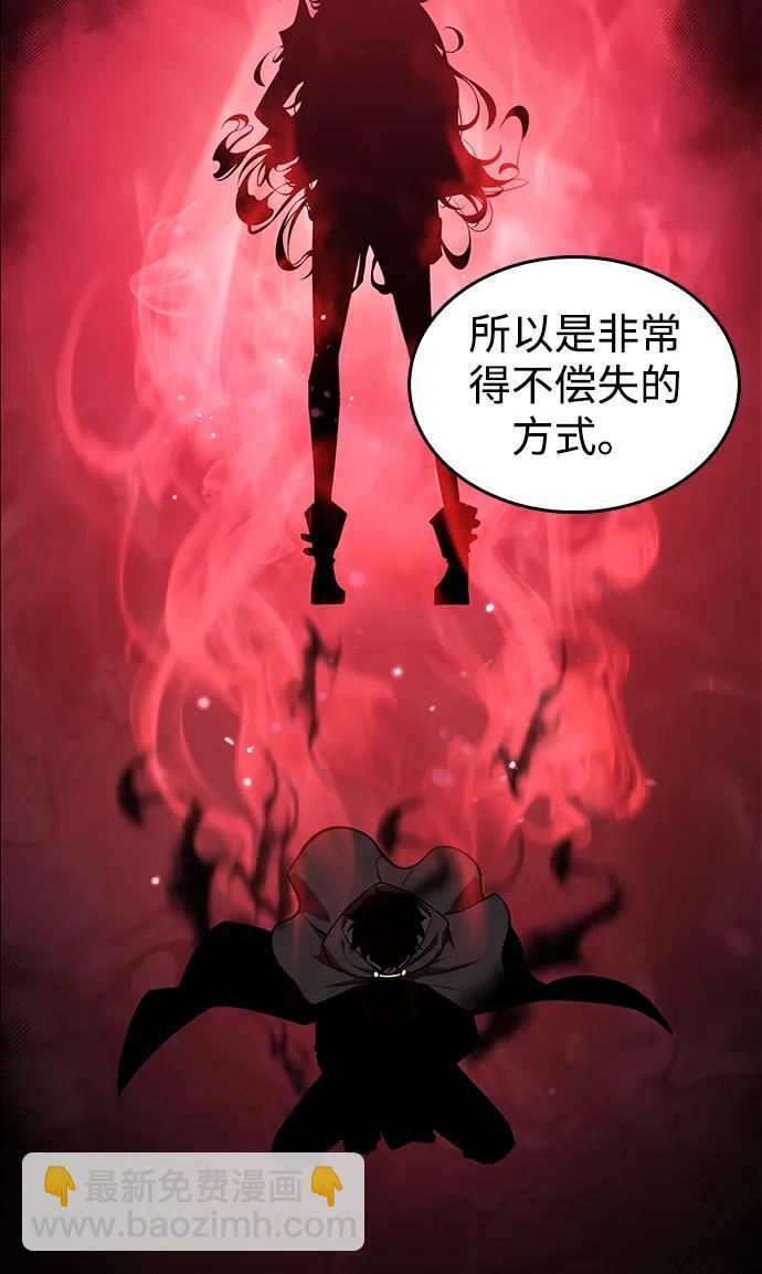 第18话 黑雾的追随者们 第76页