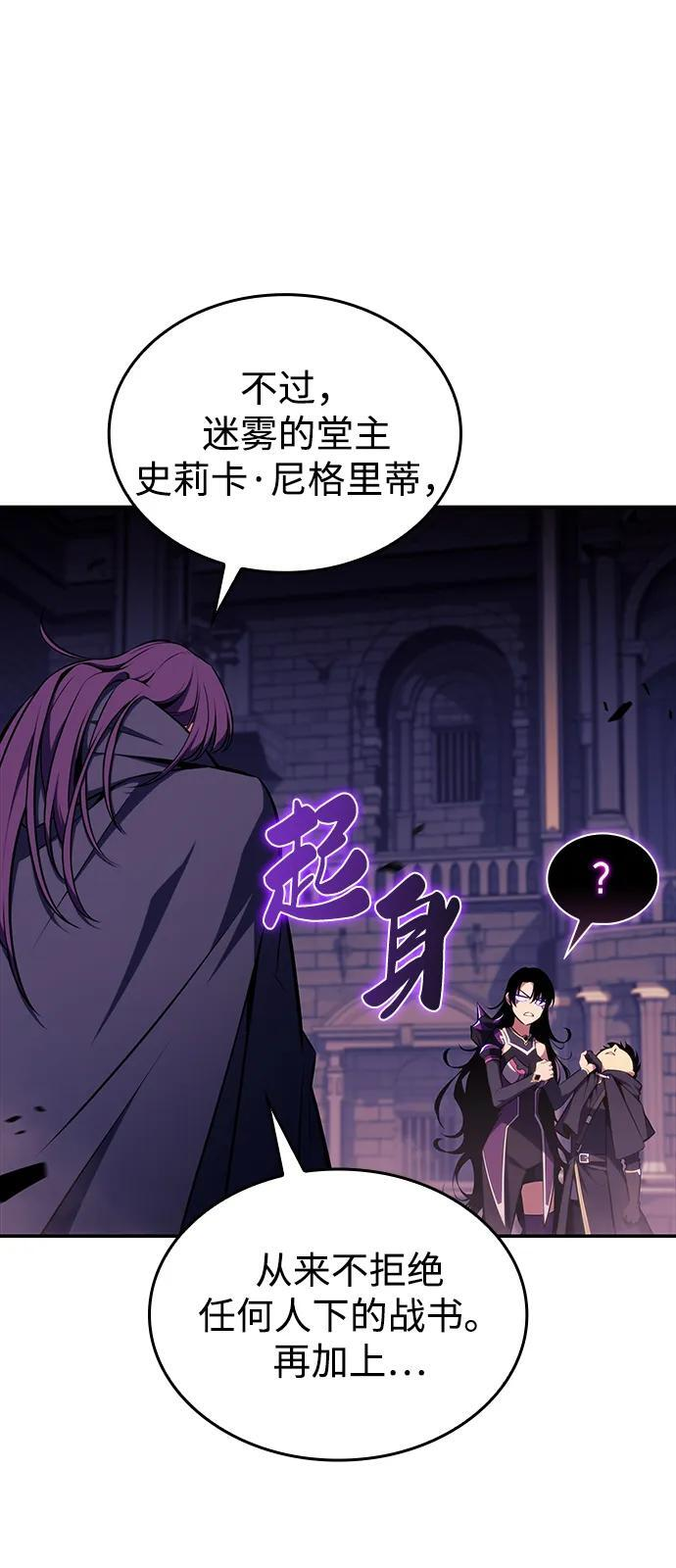 第18话 黑雾的追随者们 第78页