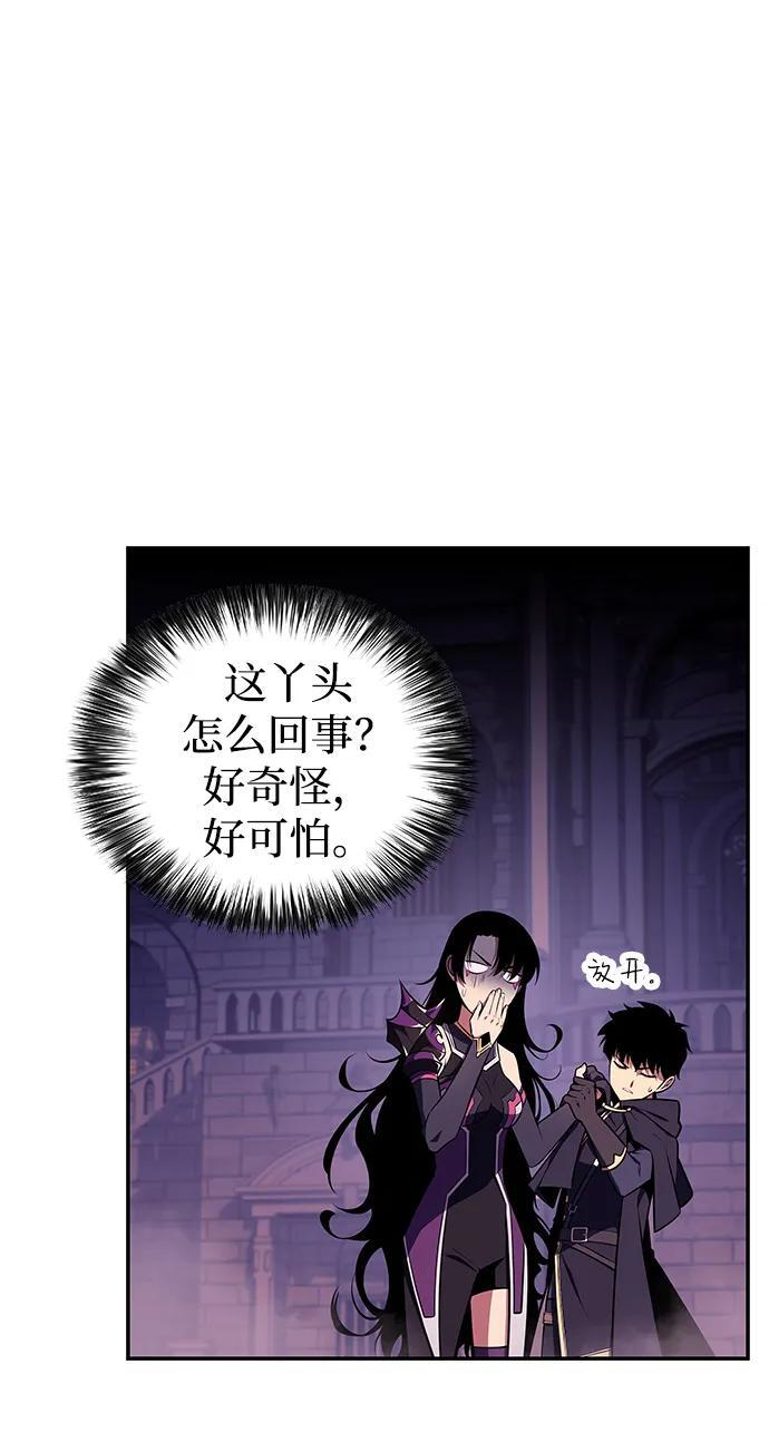 第18话 黑雾的追随者们 第80页