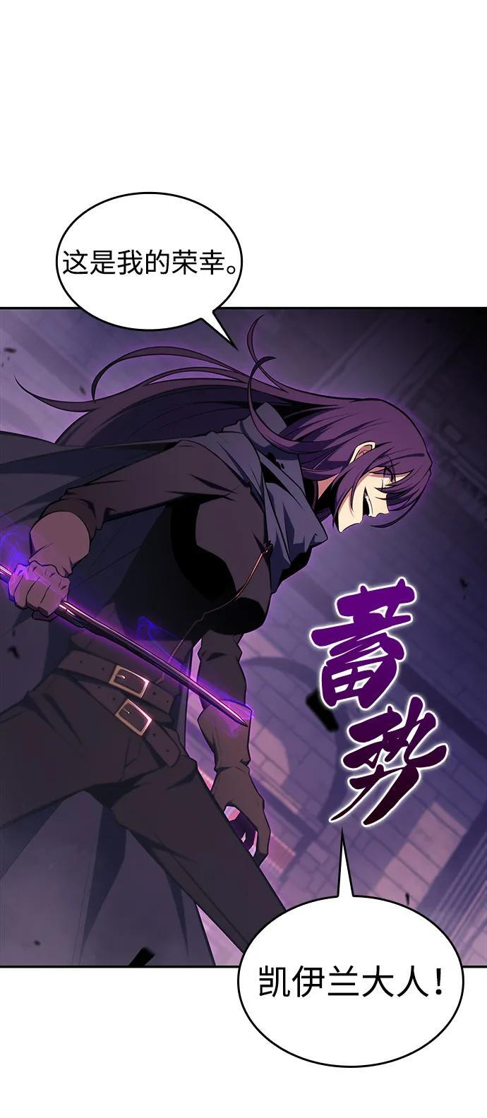 第18话 黑雾的追随者们 第83页