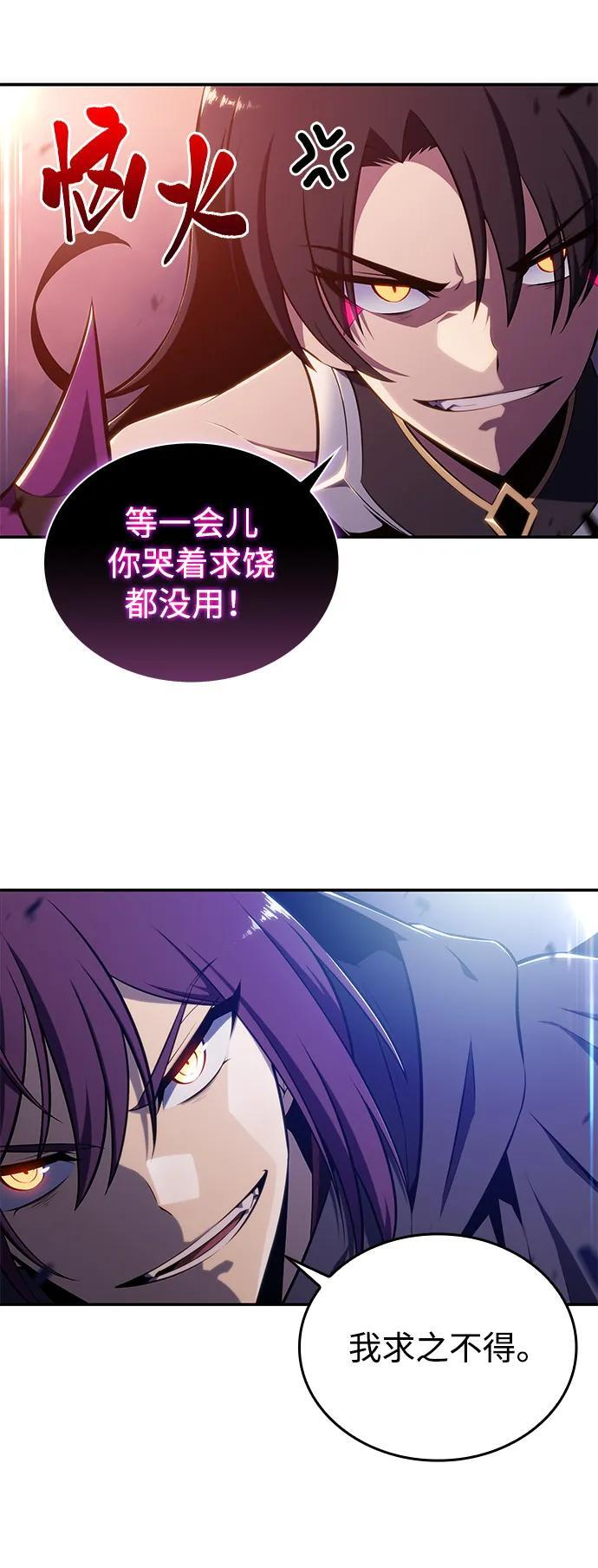 第18话 黑雾的追随者们 第84页