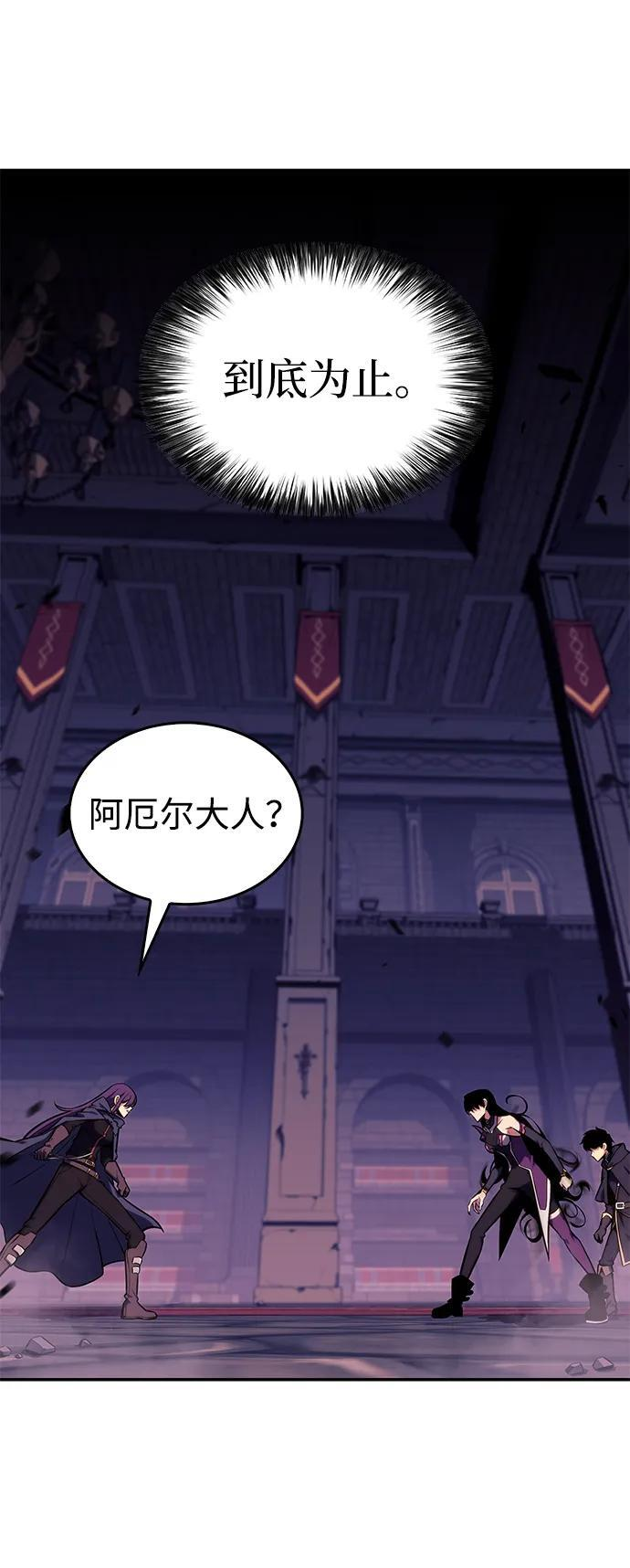 第18话 黑雾的追随者们 第85页