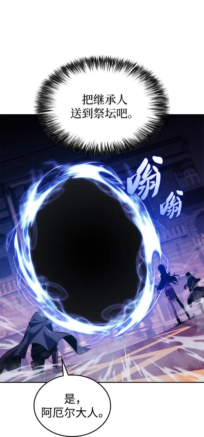 第18话 黑雾的追随者们 第88页