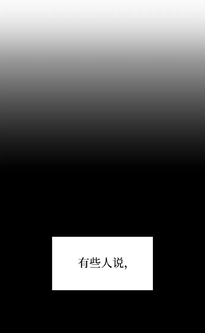 第19话 黑雾之神，阿厄尔 第2页
