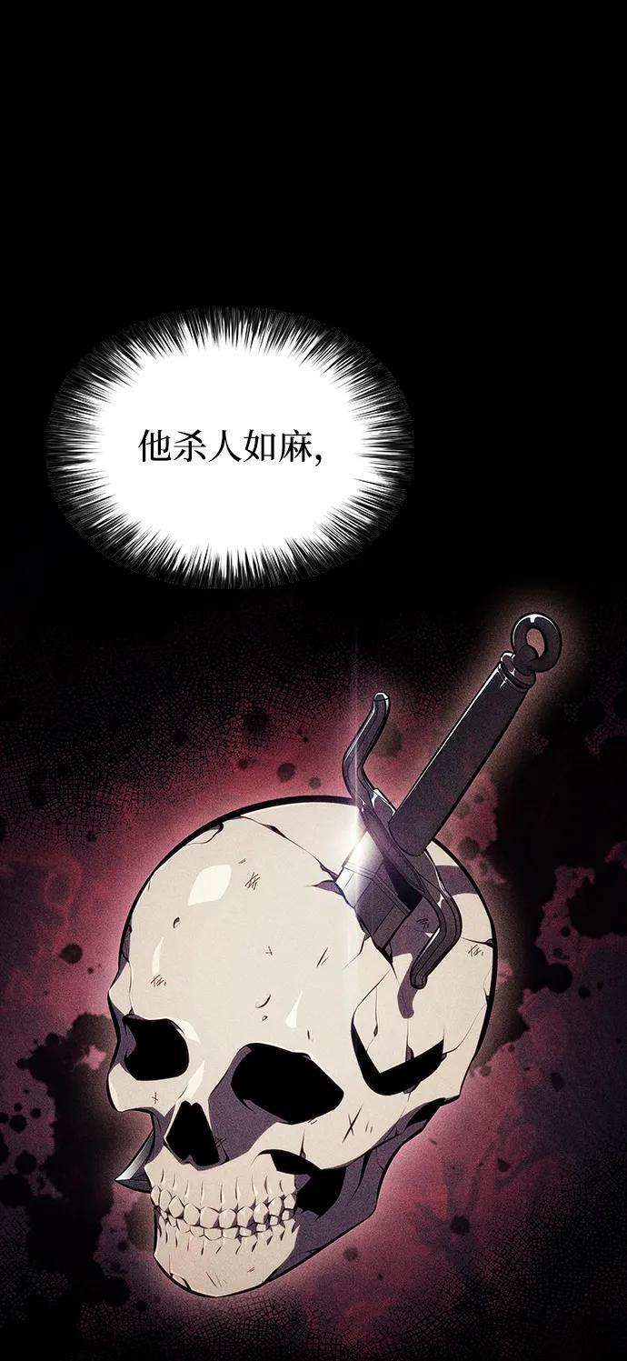 第19话 黑雾之神，阿厄尔 第4页