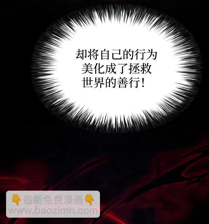 第19话 黑雾之神，阿厄尔 第5页