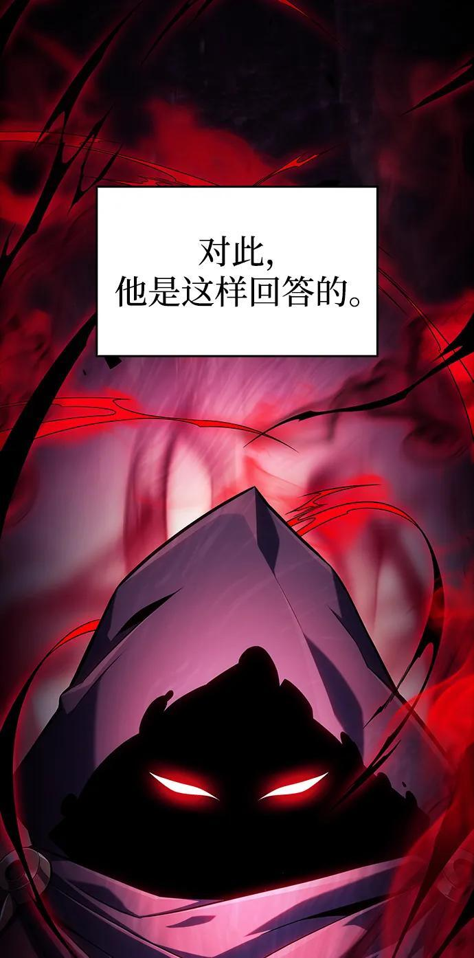 第19话 黑雾之神，阿厄尔 第6页