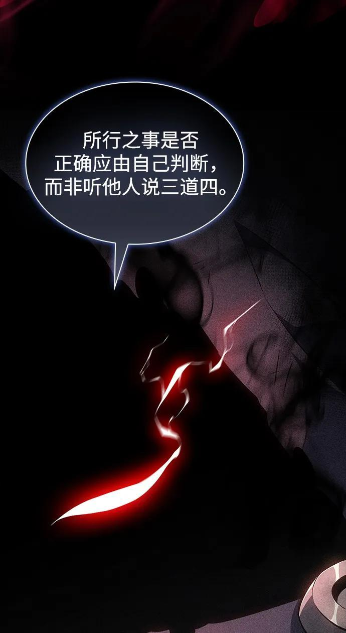 第19话 黑雾之神，阿厄尔 第8页
