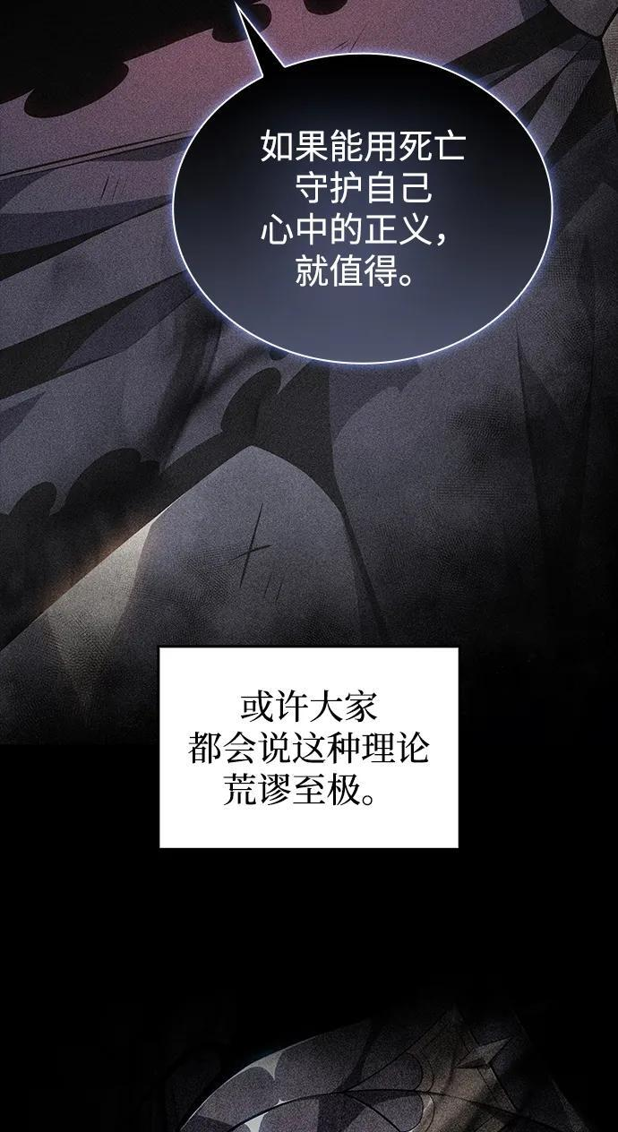 第19话 黑雾之神，阿厄尔 第9页