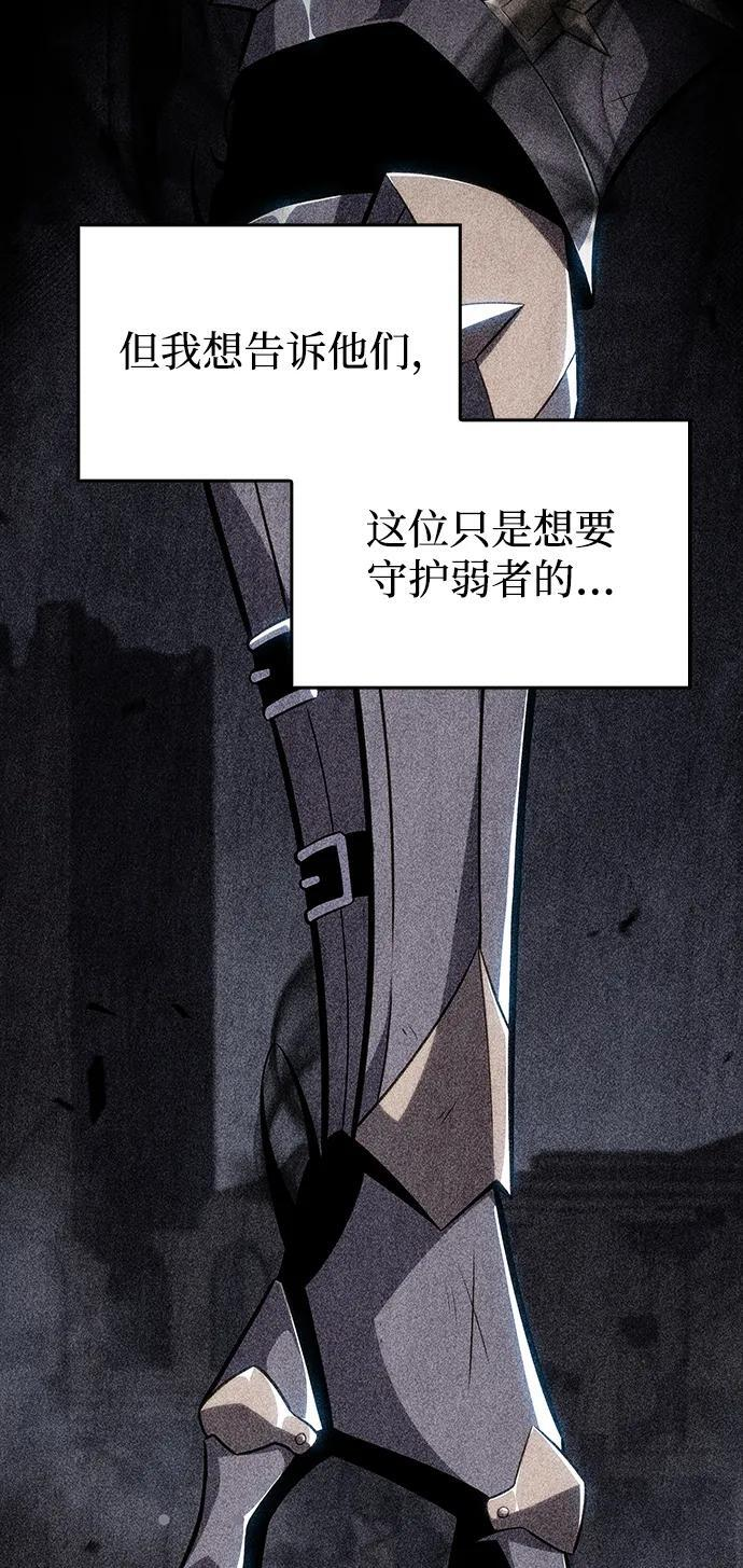 第19话 黑雾之神，阿厄尔 第10页