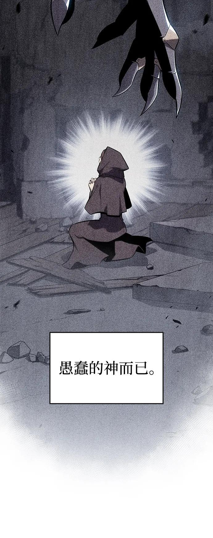 第19话 黑雾之神，阿厄尔 第11页