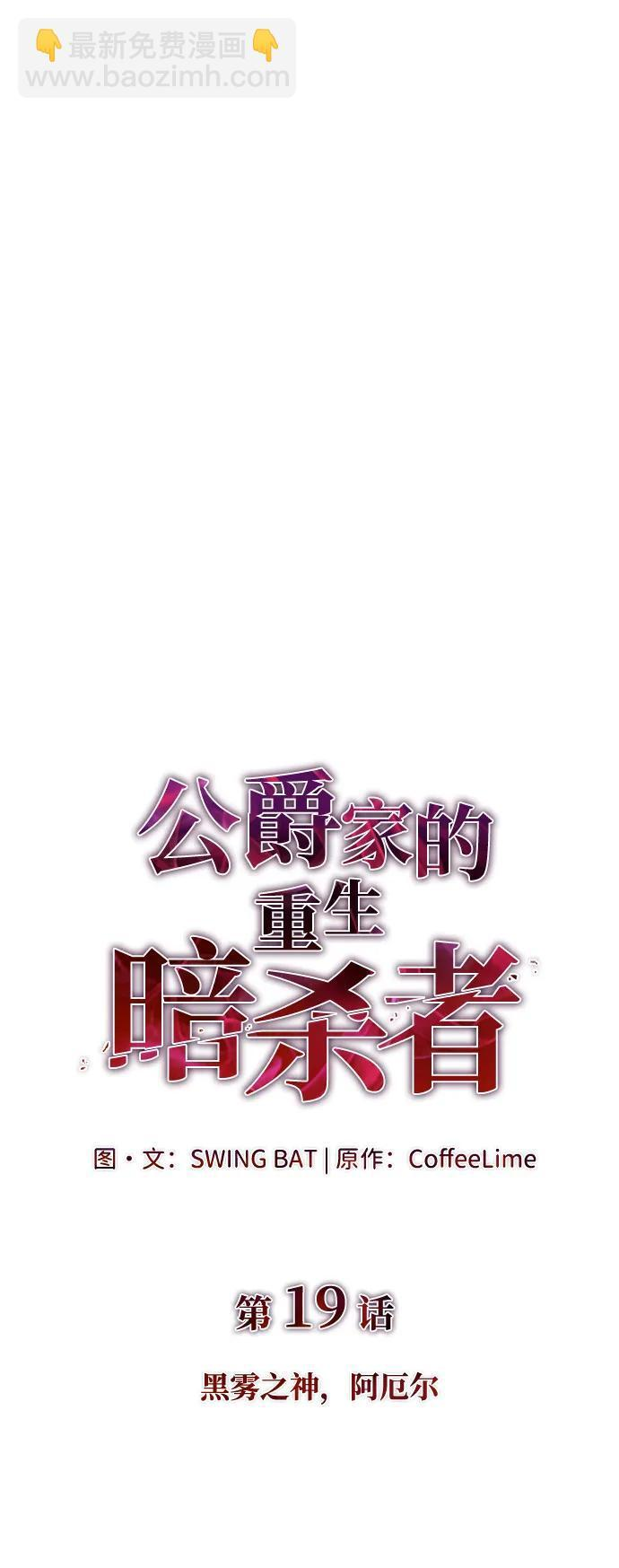 第19话 黑雾之神，阿厄尔 第12页