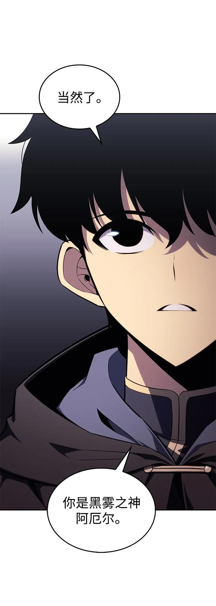 第19话 黑雾之神，阿厄尔 第17页
