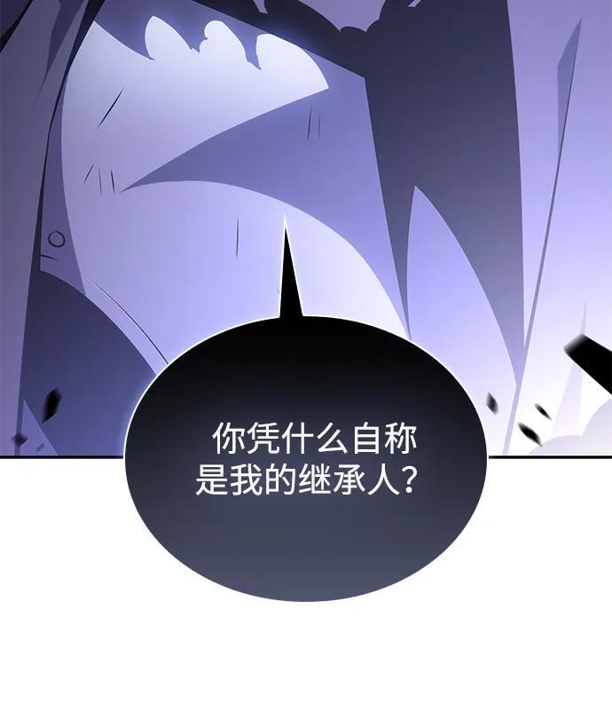 第19话 黑雾之神，阿厄尔 第19页