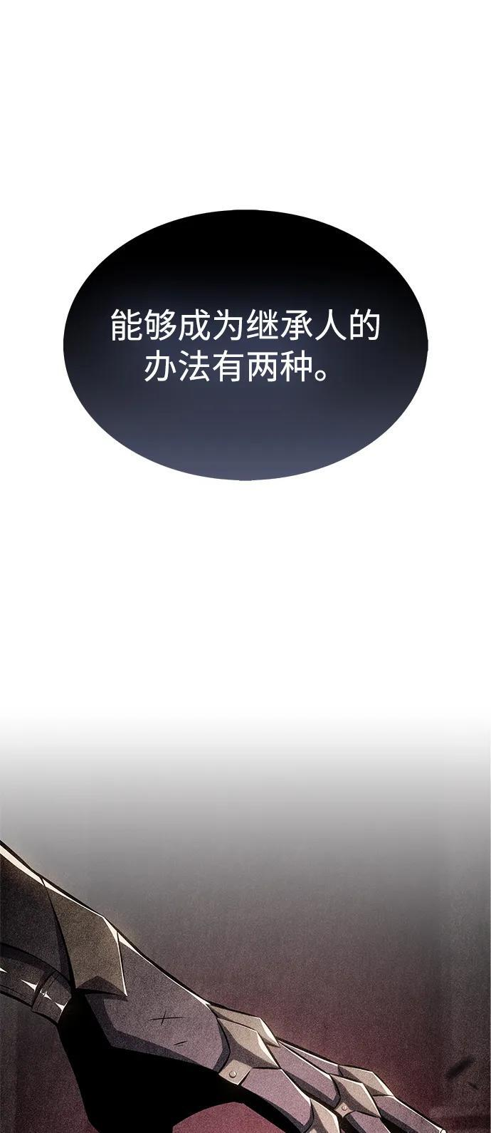 第19话 黑雾之神，阿厄尔 第21页