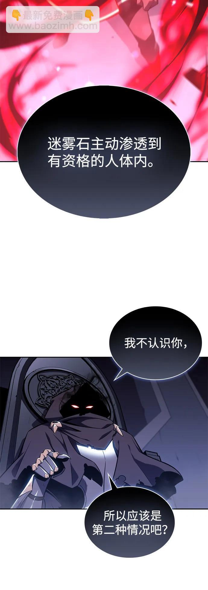 第19话 黑雾之神，阿厄尔 第24页