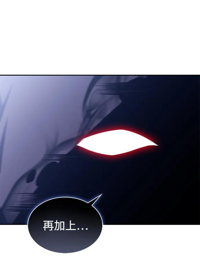 第19话 黑雾之神，阿厄尔 第26页