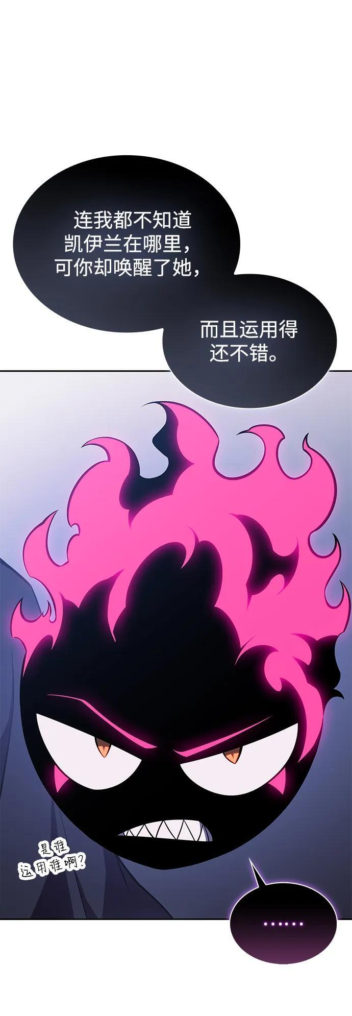 第19话 黑雾之神，阿厄尔 第27页