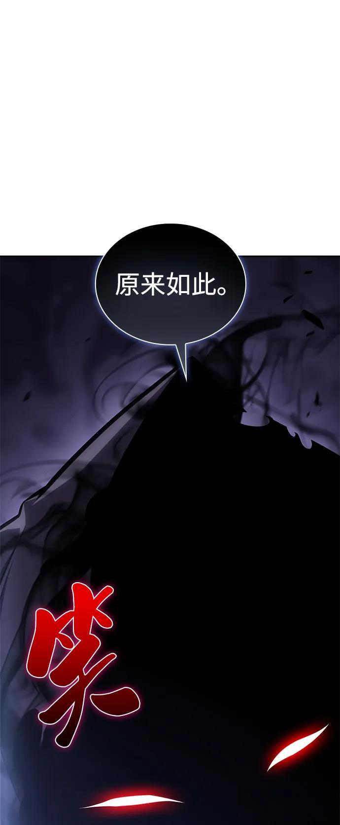 第19话 黑雾之神，阿厄尔 第29页