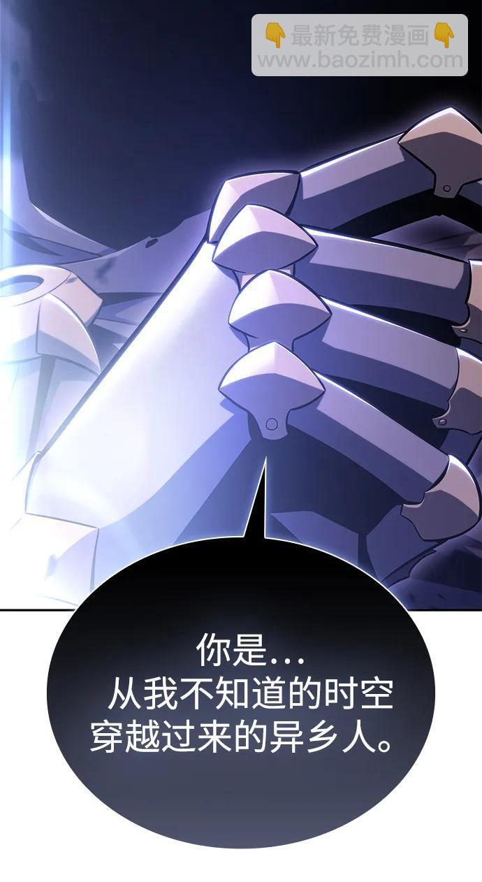 第19话 黑雾之神，阿厄尔 第30页