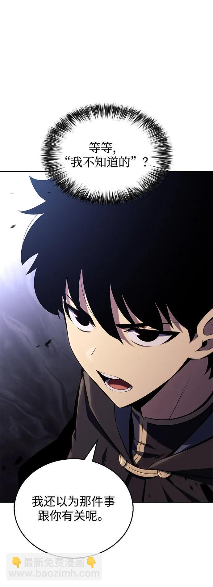 第19话 黑雾之神，阿厄尔 第31页