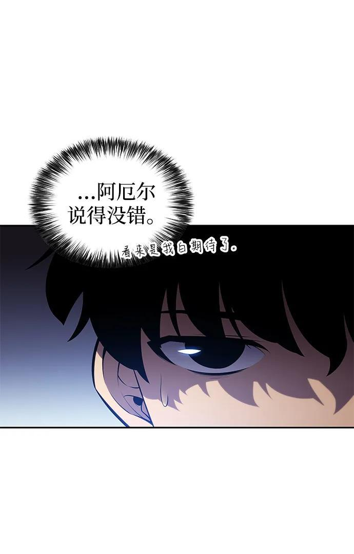 第19话 黑雾之神，阿厄尔 第33页