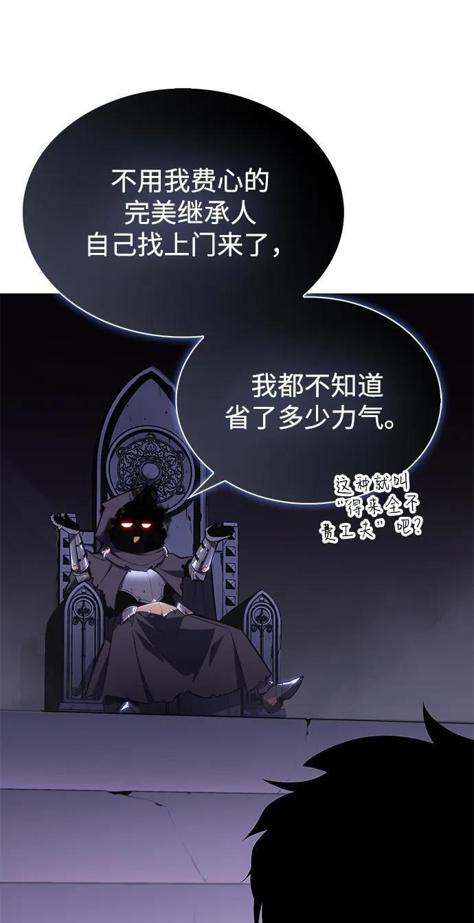第19话 黑雾之神，阿厄尔 第35页