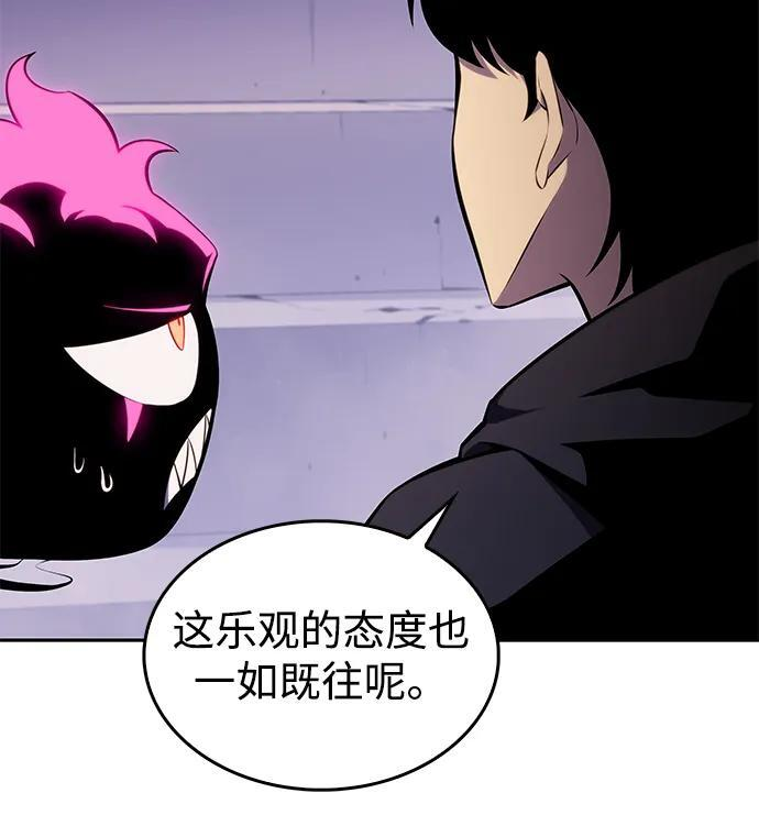 第19话 黑雾之神，阿厄尔 第36页