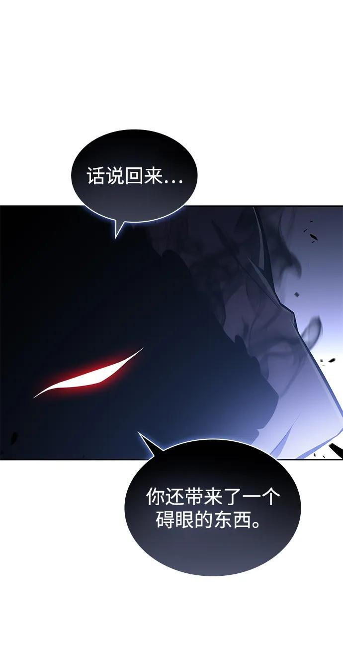 第19话 黑雾之神，阿厄尔 第37页