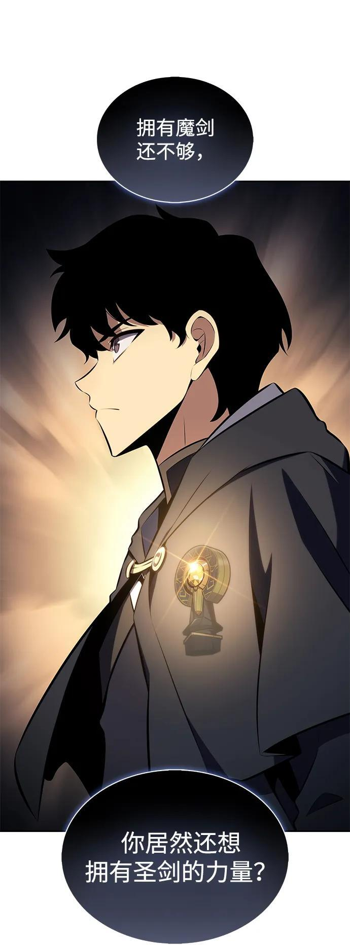 第19话 黑雾之神，阿厄尔 第38页