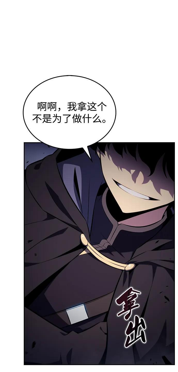 第19话 黑雾之神，阿厄尔 第39页