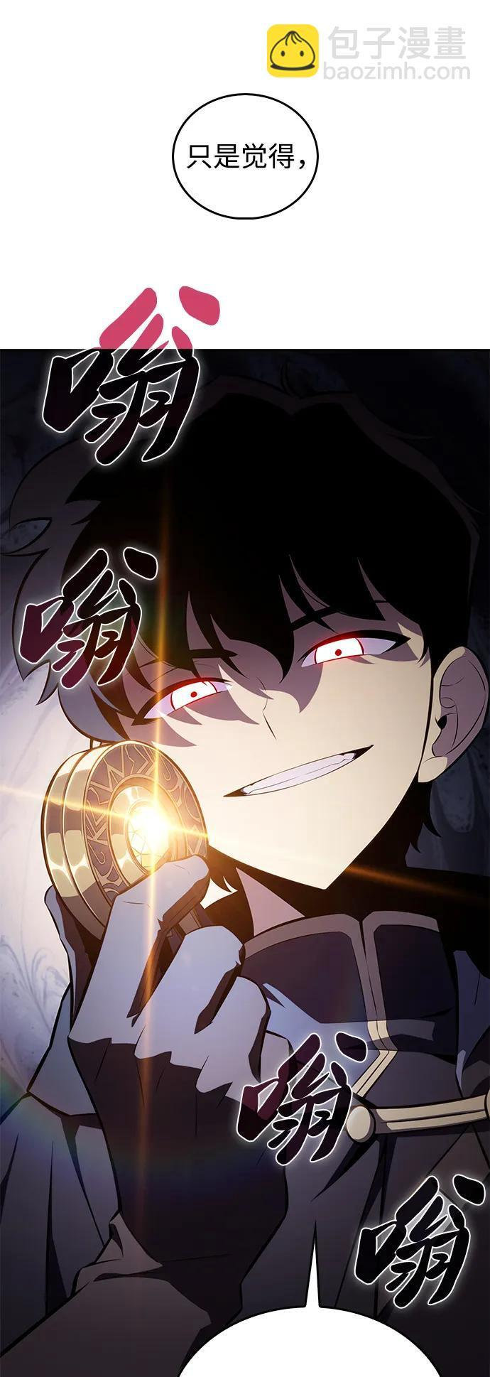 第19话 黑雾之神，阿厄尔 第40页