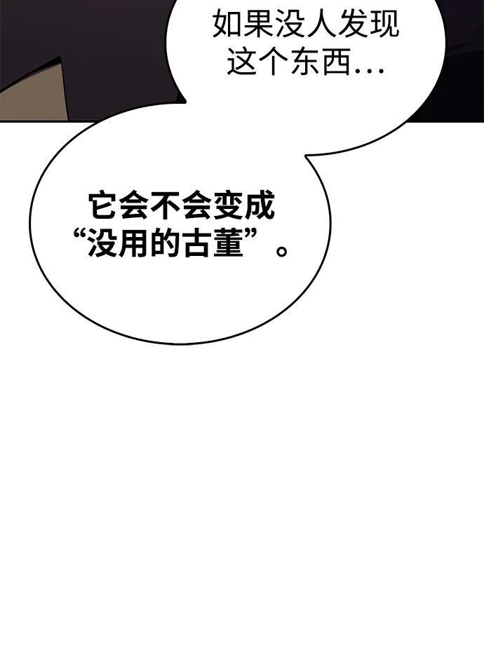第19话 黑雾之神，阿厄尔 第41页