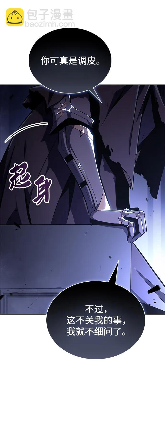 第19话 黑雾之神，阿厄尔 第42页