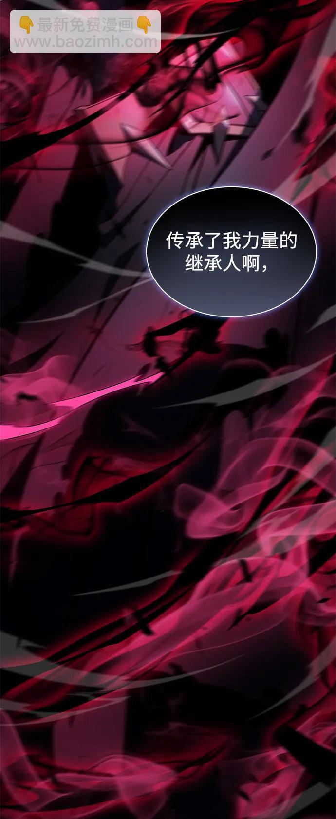第19话 黑雾之神，阿厄尔 第45页