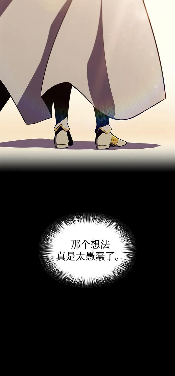 第19话 黑雾之神，阿厄尔 第49页