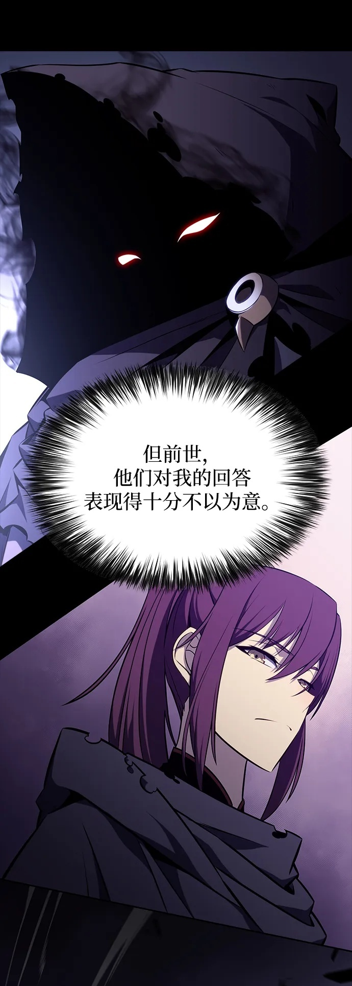 第19话 黑雾之神，阿厄尔 第50页