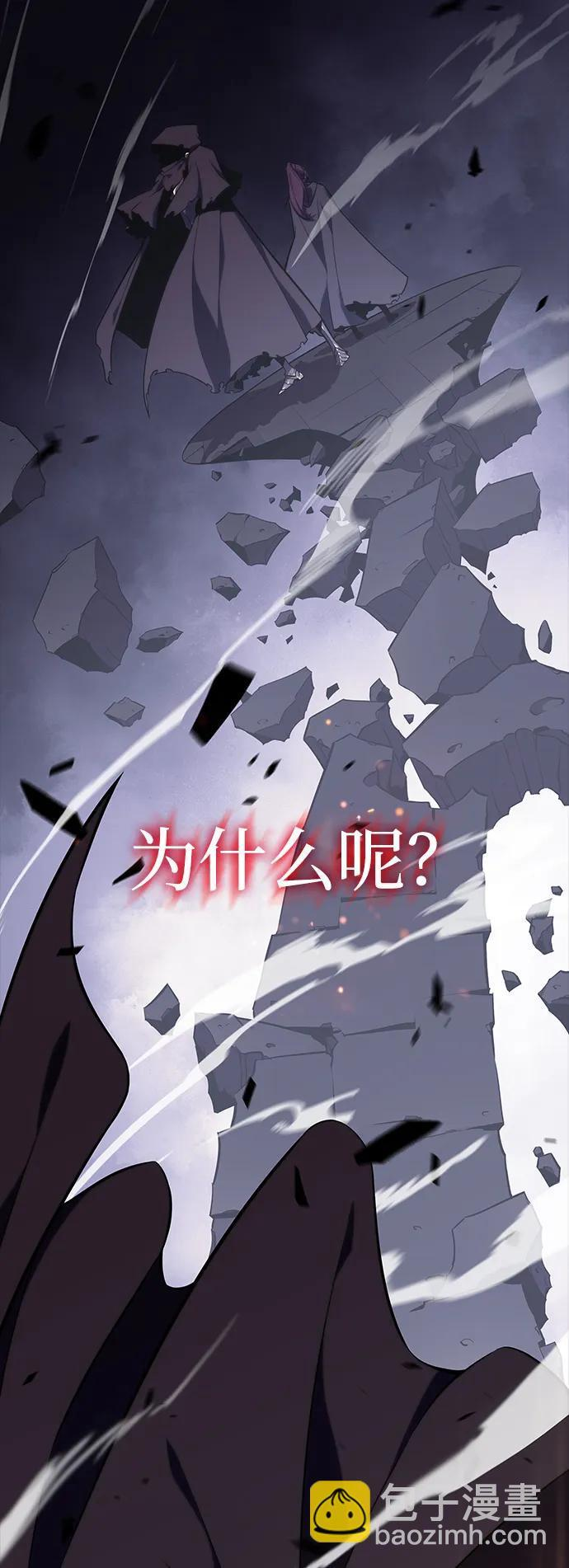 第19话 黑雾之神，阿厄尔 第51页