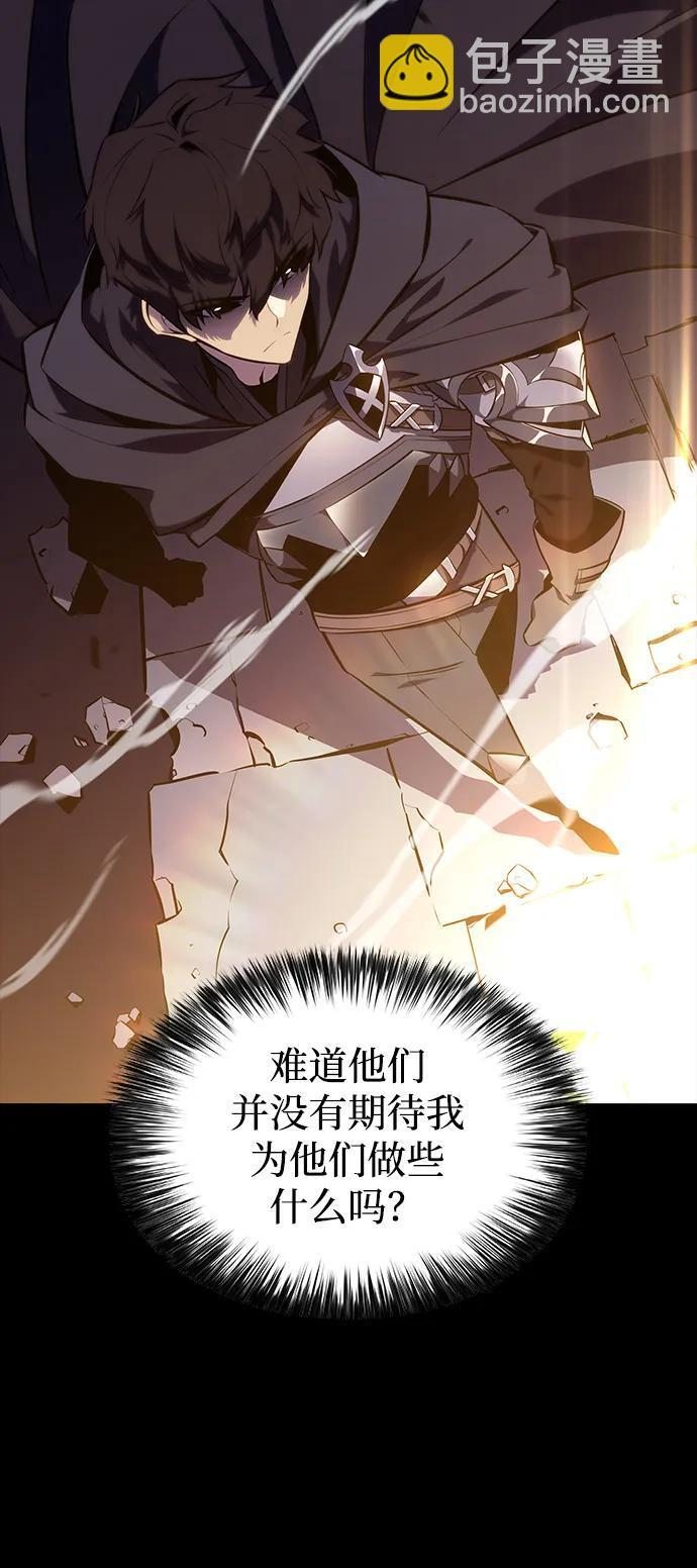 第19话 黑雾之神，阿厄尔 第52页