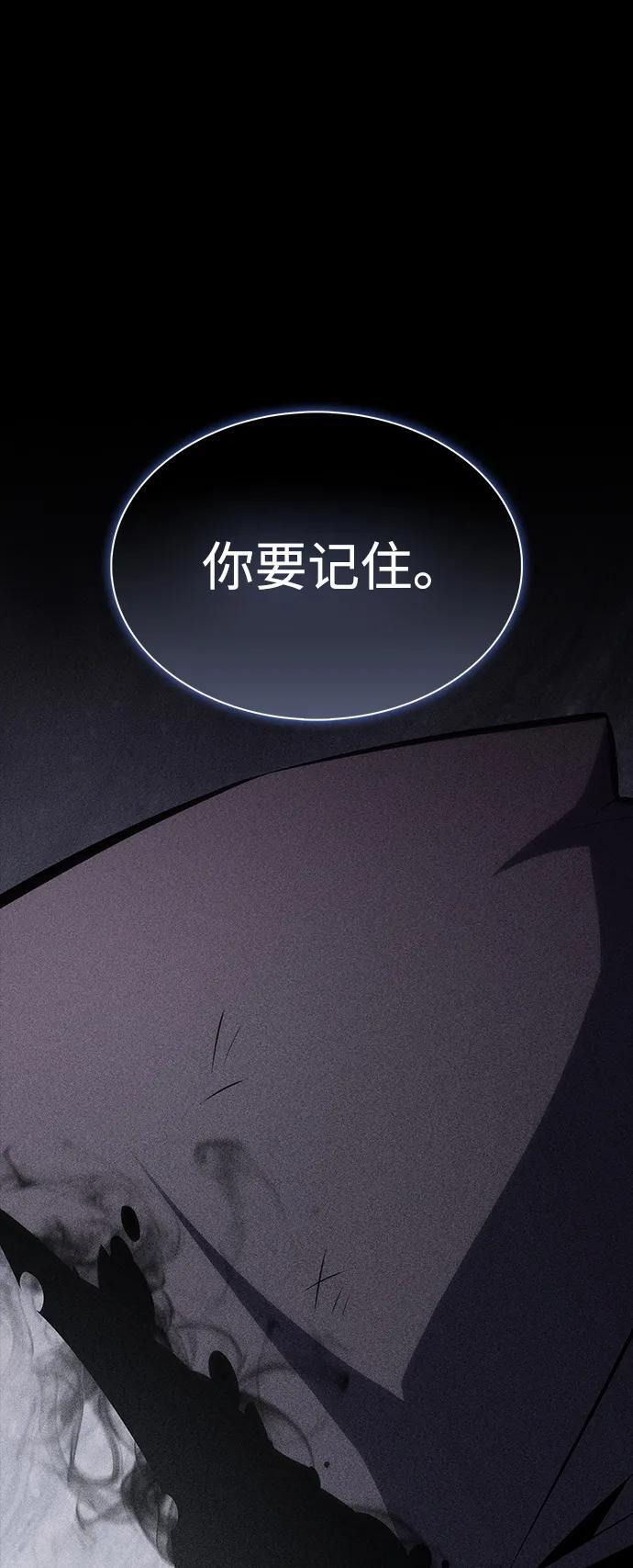 第19话 黑雾之神，阿厄尔 第53页