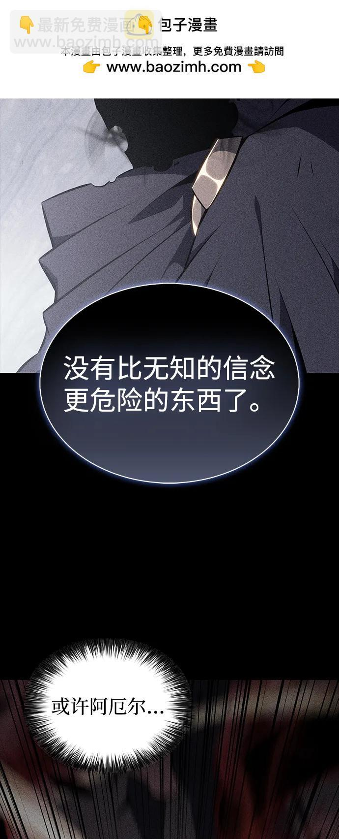 第19话 黑雾之神，阿厄尔 第54页
