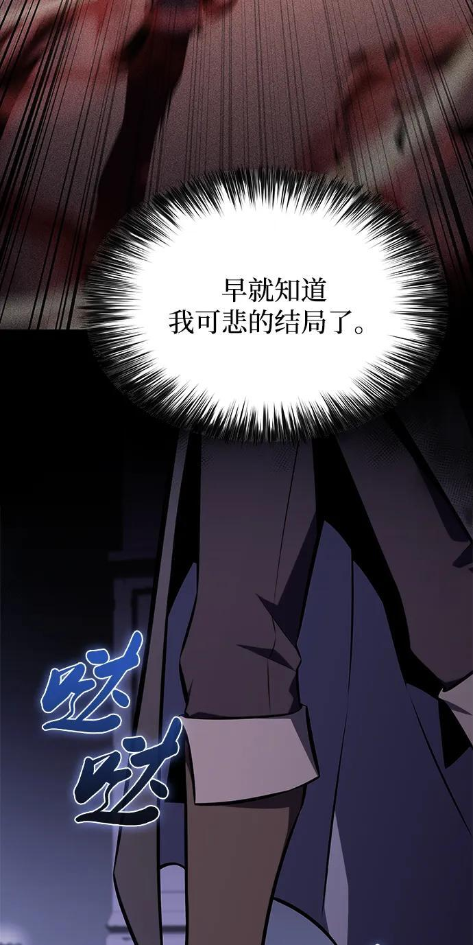 第19话 黑雾之神，阿厄尔 第56页