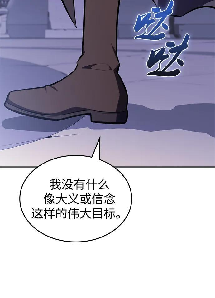 第19话 黑雾之神，阿厄尔 第57页