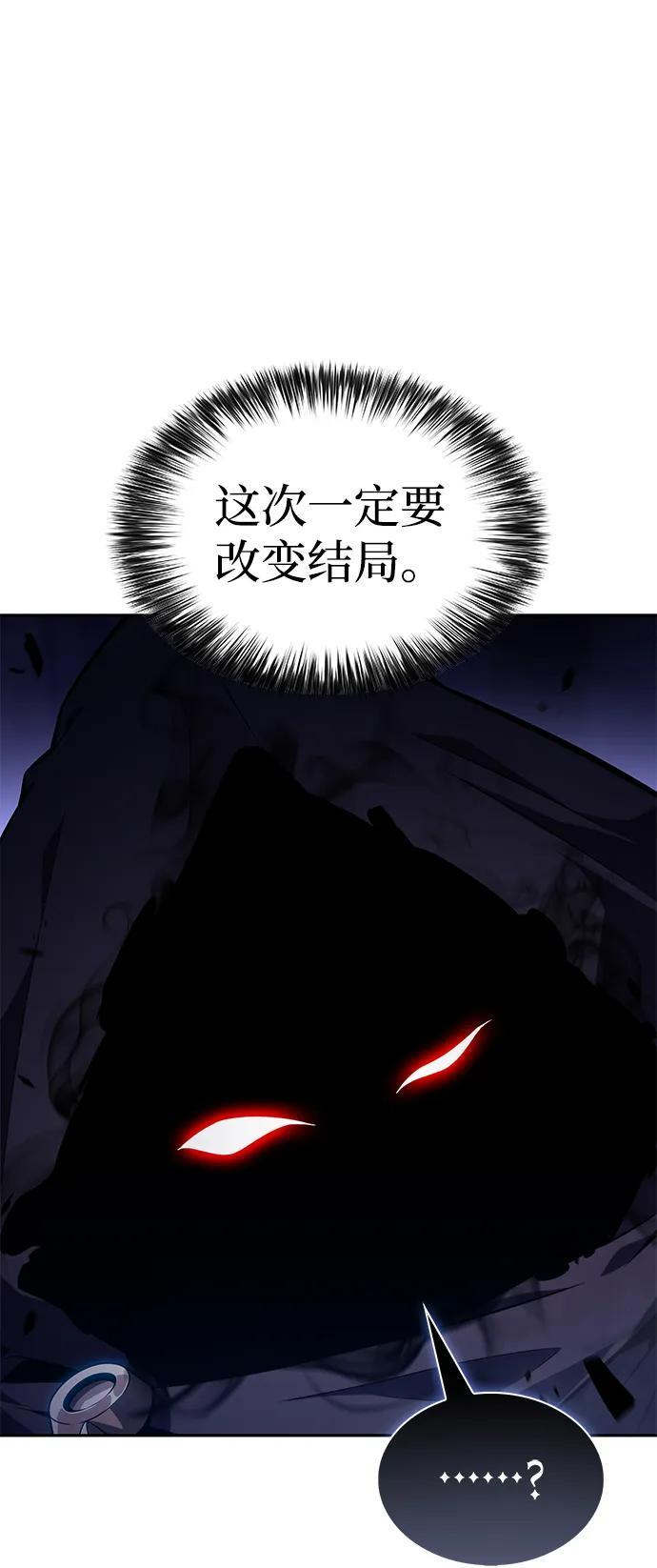 第19话 黑雾之神，阿厄尔 第58页